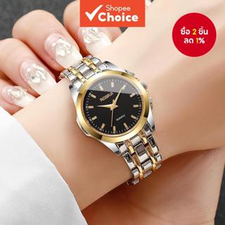 นาฬิกาแฟชั่นผู้หญิง สายสแตนเลสผสมทอง สไตล์ลําลอง สําหรับสุภา…