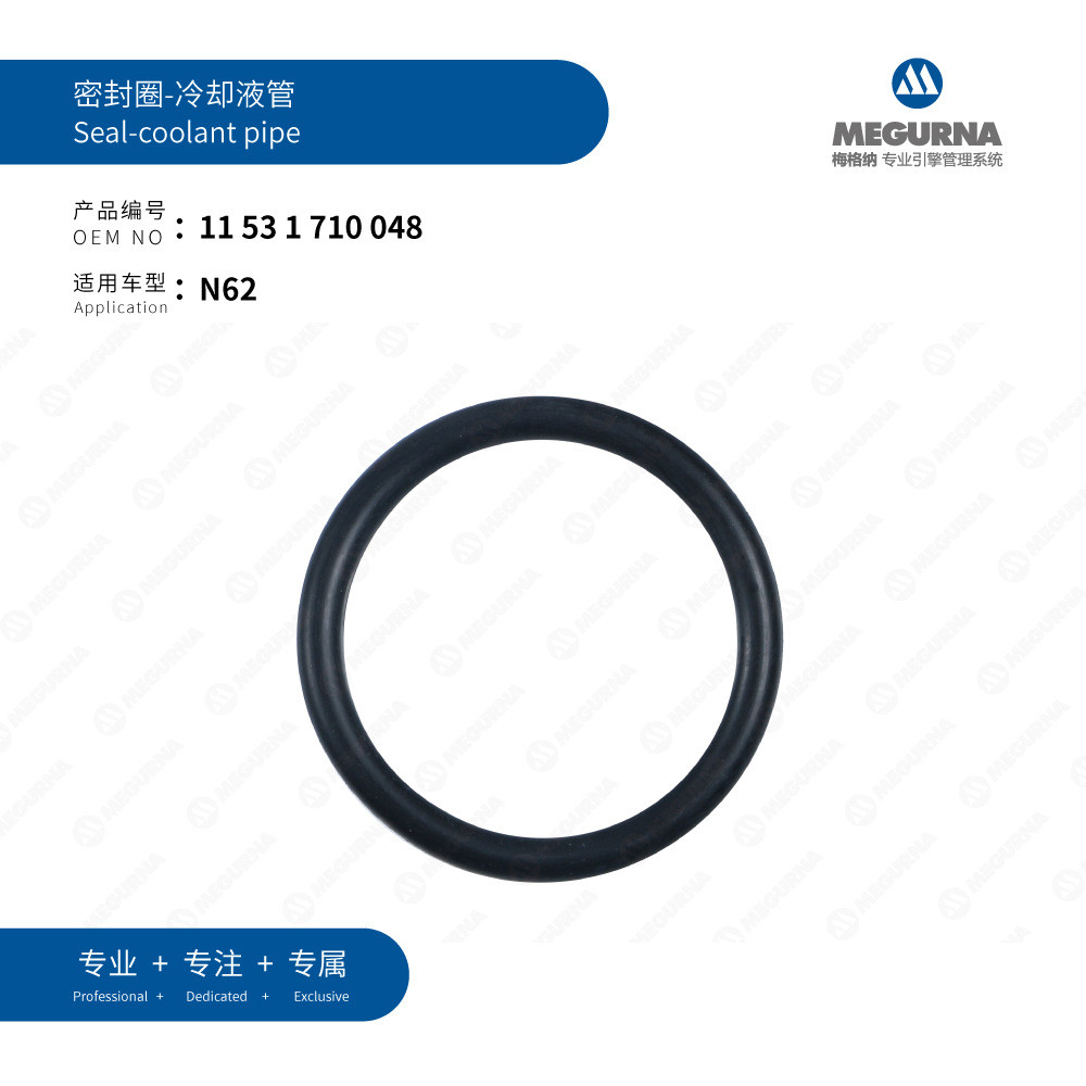 11531710048เหมาะสําหรับ BMW N62 แหวนซีล-ท่อทําความเย็น