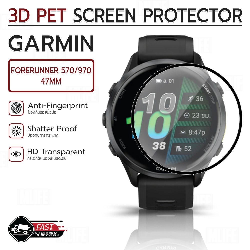 MLIFE - ฟิล์ม 3D PET นาฬิกา Garmin Forerunner 570 970 47mm ขอบโค้ง เต็มจอ สีดำ ฟิล์มกันรอย – PET Film Screen Protector