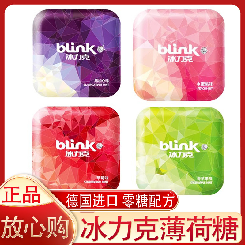 2026 สินค้าใหม่ BLink BLink BLink Mint Candy ลูกอมมิ้นต์ปราศจากน้ําตาลเยอรมัน ลูกอมหมากฝรั่ง ลมหายใจ