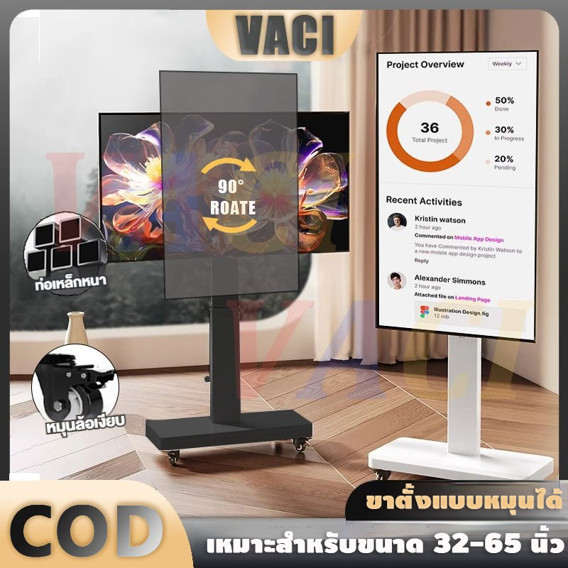 ขาตั้งทีวีเคลื่อนที่ได้ ปรับระดับได้ ขาตั้งทีวี 90° การหมุน หมุนได้ มีล้อ สำหรับทีวีขนาด 32-65 นิ้ว