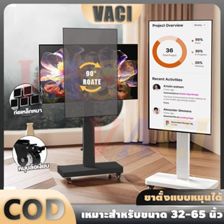 ขาตั้งทีวีเคลื่อนที่ได้ ปรับระดับได้ ขาตั้งทีวี 90° การหมุน …