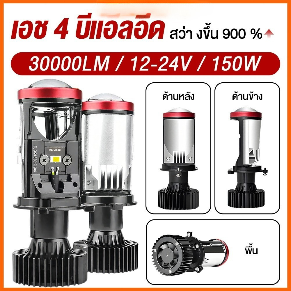 【1คู่】หลอดไฟรถยนต์ หลอดไฟ LED Y8H4/H4/H11 LED หลอดไฟ ไฟหน้าหลอดไฟ
