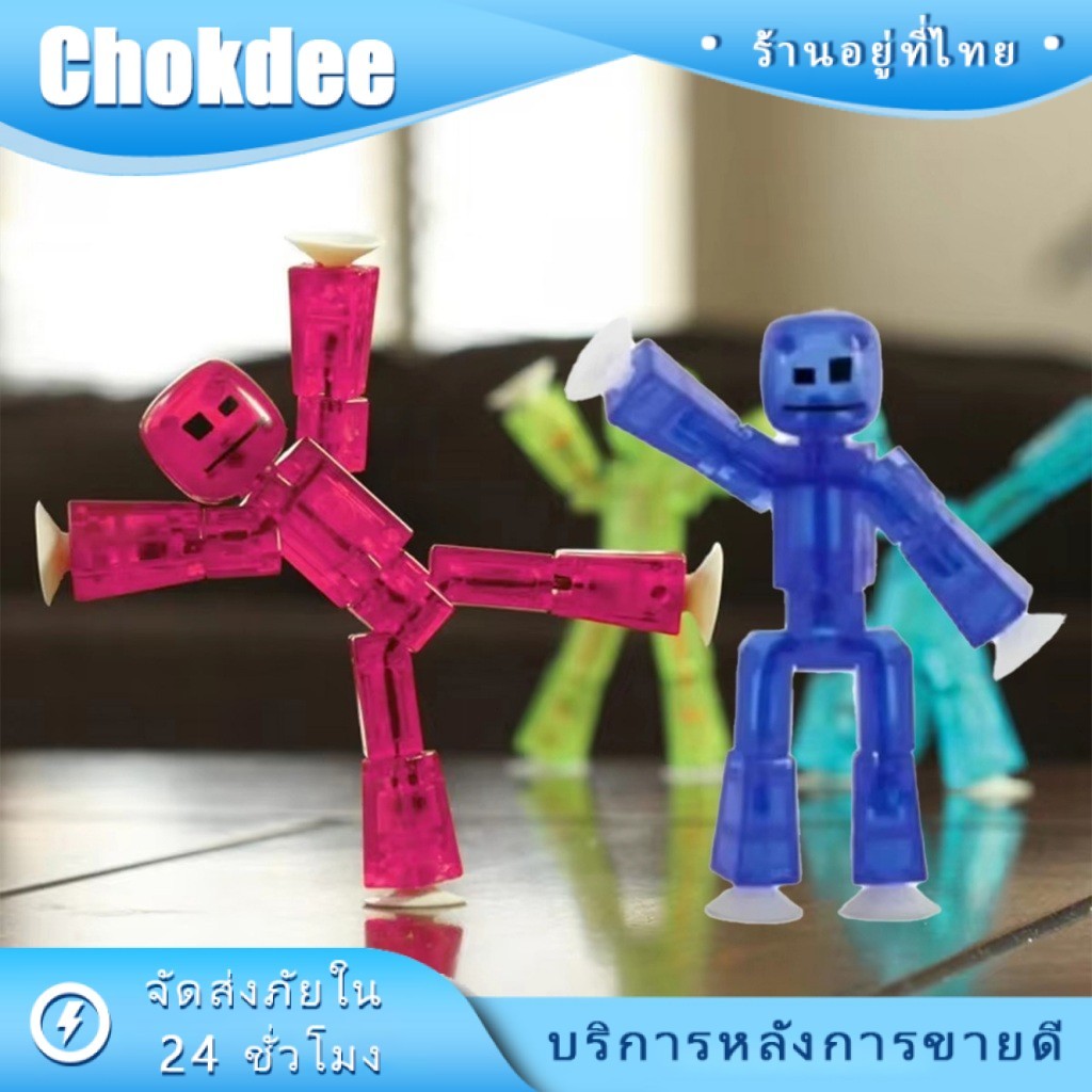 ร้านคนไทย！ ของเล่นฟิกเกอร์สติ๊กบอท8CM เปลี่ยนรูปได้ วัสดุยาง ส่งแบบสุ่ม ของขวญสำหรับเด็ก หลายสีให้เลือก