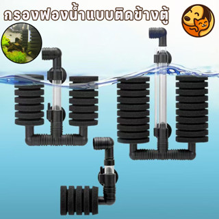 COD กรองฟองน้ำแบบติดข้างตู้ กรองแขวนตู้ปลา เพิ่มออกซิเจน ทำใ…