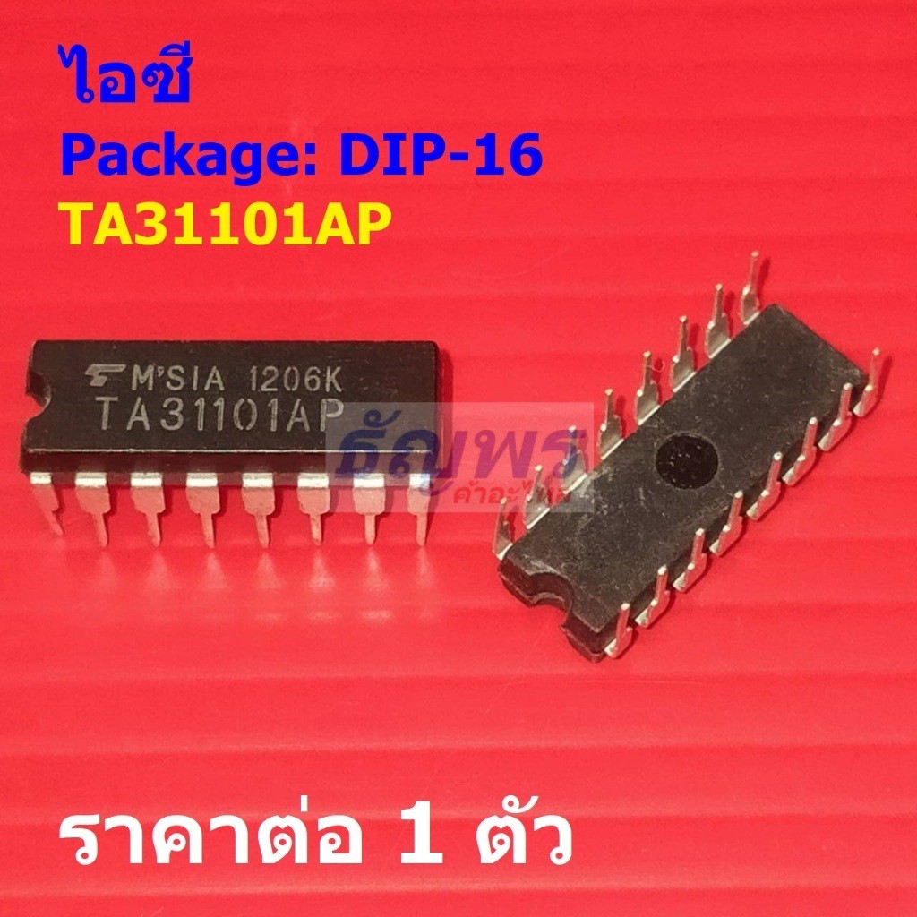 ไอซี วงจรรวม Compander IC for Cordless Telephone TA31101AP แทน YD33101 แทน UTC31101 #DIP-16 (1 ตัว)