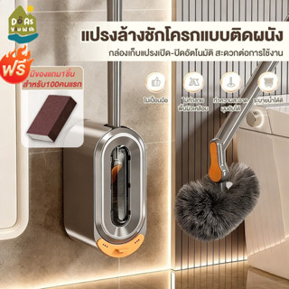 แปรงขัดห้องน้ำ แปรงขัดชักโครก ติดผนัง มีช่องระบายน้ำ แปรงล้า…