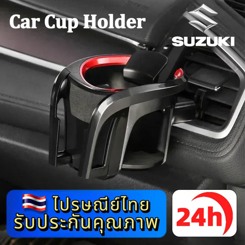 SUZUKI SWIFT NEW XL7 CELERIO ERTIGA SMART JIMNY 2 in 1 ที่วางแก้วในรถยนต์ ติดช่องแอร์รถยนต์ ที่วางโทรศัพท์มือถือ