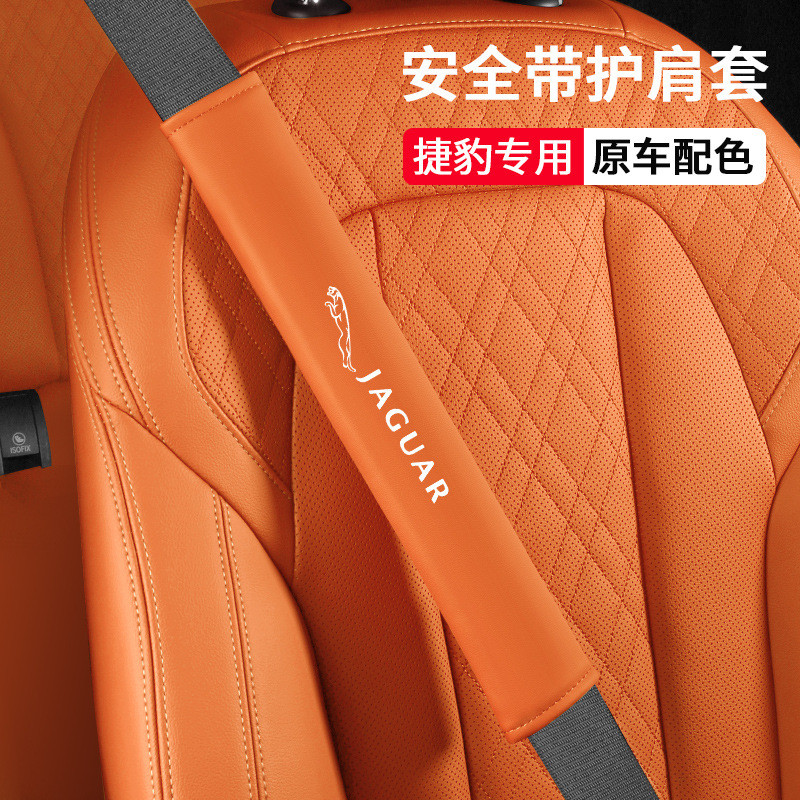 JAGUAR เข็มขัดนิรภัยไหล่ XEL XFL XJL EPACE FPACE FTYPE เสื้อผ้าที่ทนต่อการสึกหรอผ้าคลุมเบาะรถยนต์ฝาค