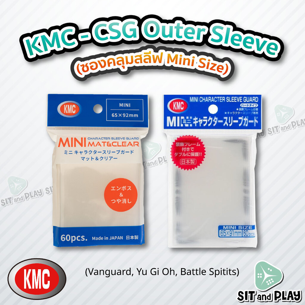 KMC - CSG Outer Sleeve ( Mini Size ) ซองคลุมสลีฟ Vanguard, Yu Gi Oh, Battle Spitits