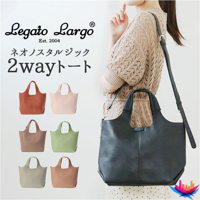 Neo-Nostalgic A5 2-Way Tote Bag