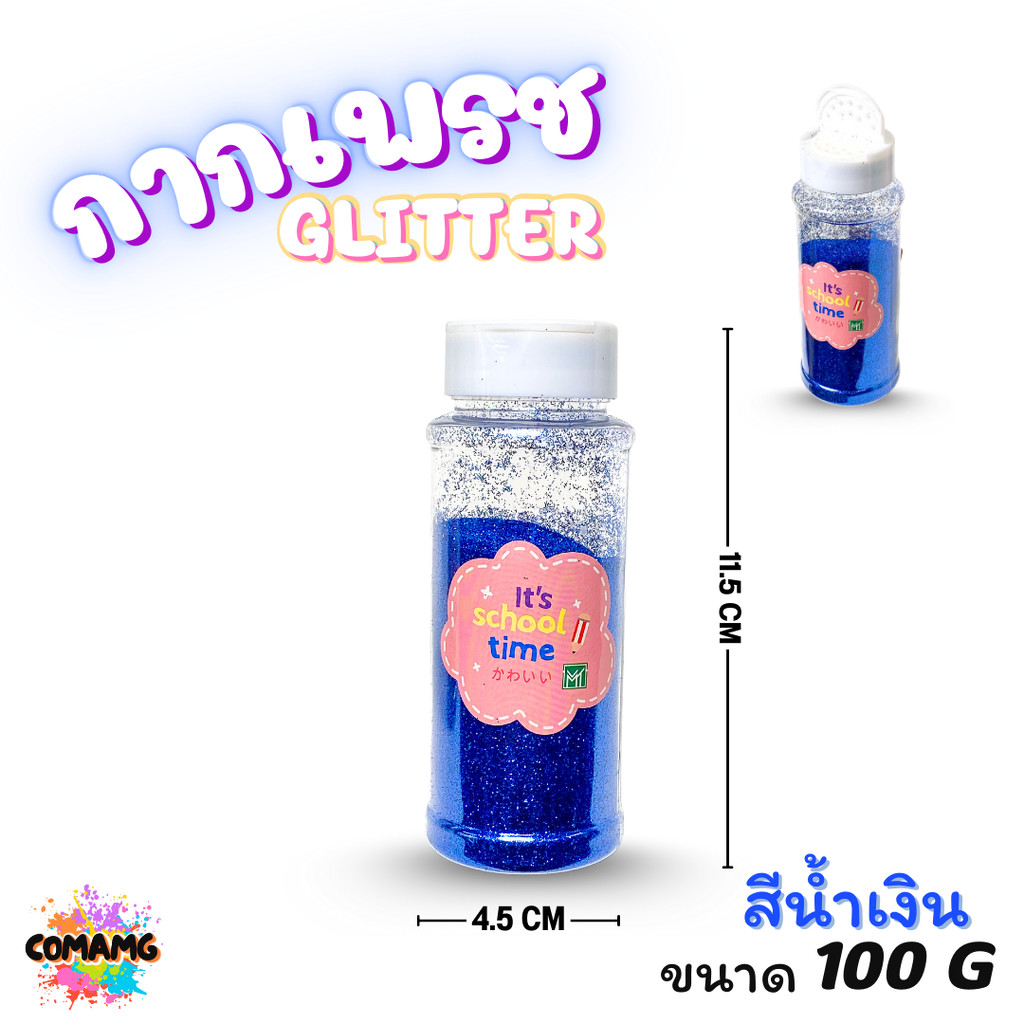 กากเพชร ผงกากเพชร กลิตเตอร์ DIY Glitter มีให้เลือก 7 สี ขนาด 100-250 กรัม พร้อมส่ง - รูปที่ 7