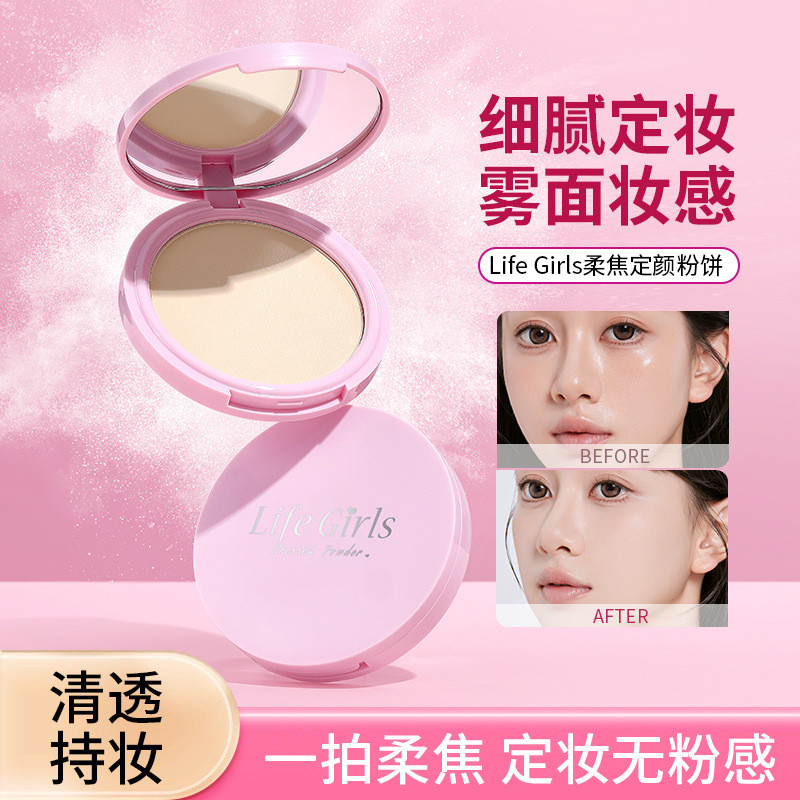 Life Girls Soft Focus Fixing Powder คอนซีลเลอร์ Brightening Fixing Matte Holding แต่งหน้าไม่ถอดแต่งห