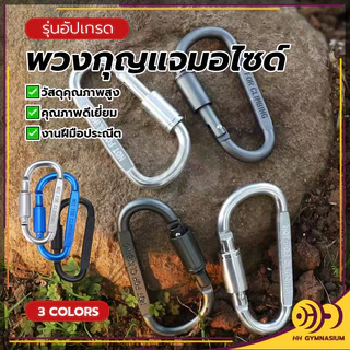 พวงกุญแจรถมอไซ สำหรับแขวนเปล แขวนของ สำหรับกิจกรรมกลางแจ้ง พวงกุญแจรถยนต์ รูปตัว D น้ำหนักเบา พกพาสะดวก