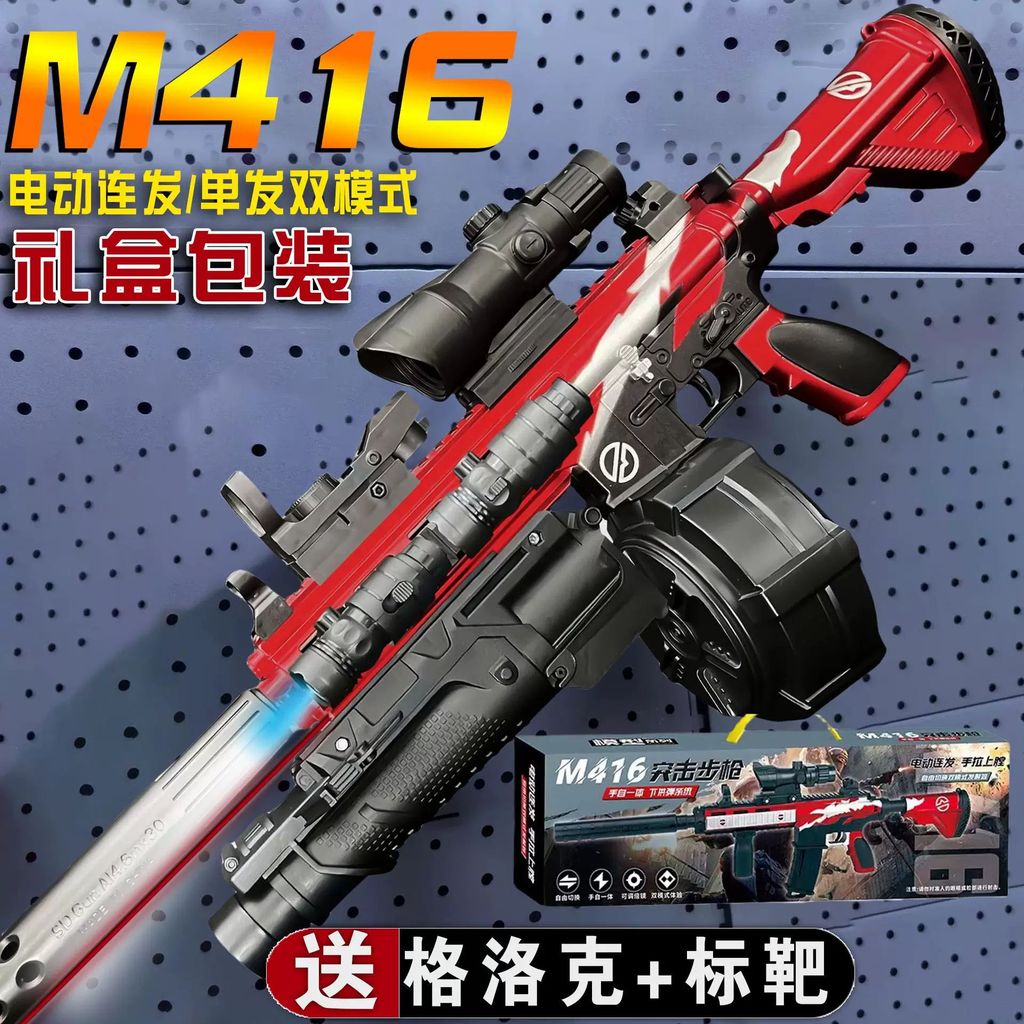 Boy's Toy Soft Bullet Gun98k Children's Toy Sniper Rifle M416Toy Gun Mechanism Gift Box