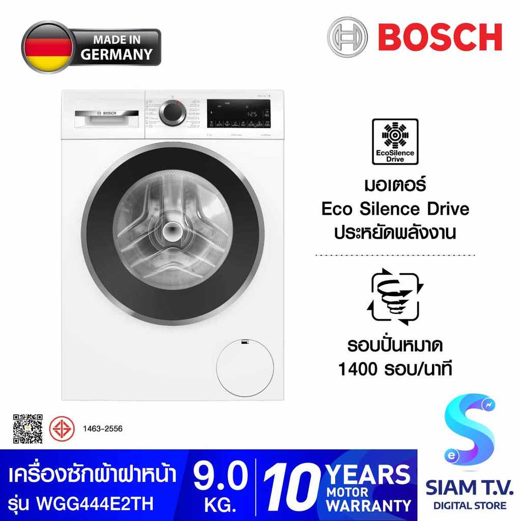 BOSCH เครื่องซักผ้าฝาหน้า 9Kg. Series6 สีขาว รุ่น WGG444E2TH โดย สยามทีวี by Siam T.V.
