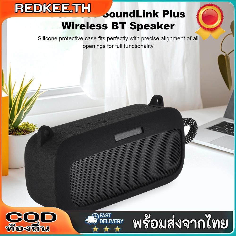 เคสซิลิโคนพร้อมสายคล้องไหล่เคสเดินทางป้องกันสําหรับลําโพง Bose SoundLink Plus BT