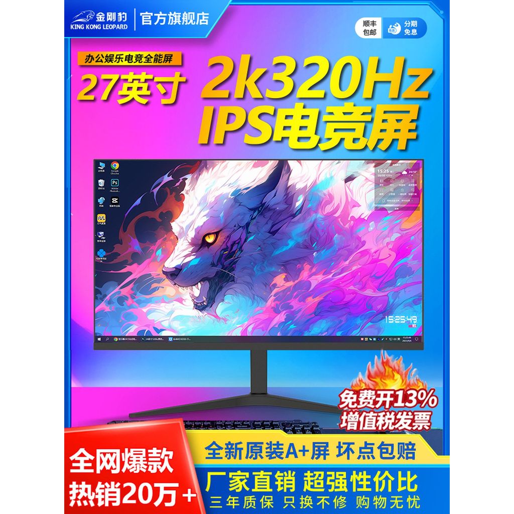 จอแสดงผล 24 นิ้วสําหรับเล่นเกม 2K240HZ คอมพิวเตอร์เดสก์ท็อปหน้าจอภายนอก 90 ซม.IPS HD 4K จอแสดงผล 32
