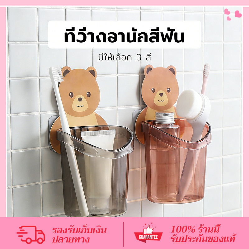 CORNER ชั้นวางของในห้องน้ำติดผนัง หมีน้อย แบบไม่เจาะ ลายหมีน้อยน่ารัก ทนทาน