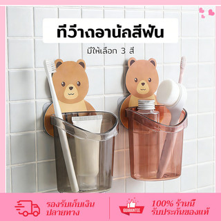 CORNER ชั้นวางของในห้องน้ำติดผนัง หมีน้อย แบบไม่เจาะ ลายหมีน้อยน่ารัก ทนทาน