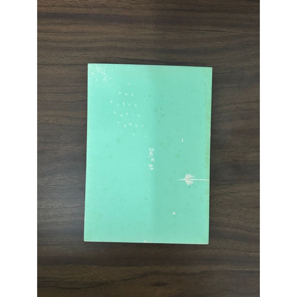 Egret และ Snow-Kaoru Kitamura [สภาพ: B]