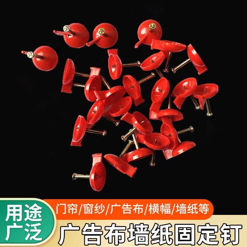 Hot Sale#[1151Positive Review]Stud Cement Wall Steel Pushpin Wallpaper Door Curtain Screen Window KT