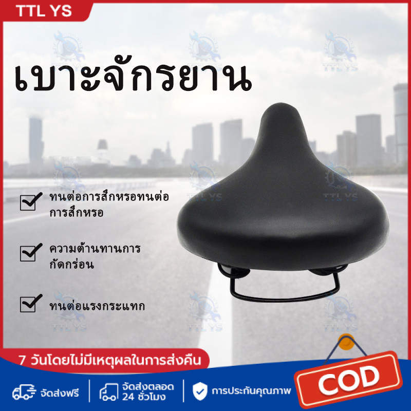อานเบาะจักรยาน เบาะจักรยาน นุ่ม หนา นั่งสะบาย ใช้ได้กับจักรยานทุกรุ่น คุณภาพดี งานปราณีต สวยงาม 27x20cm