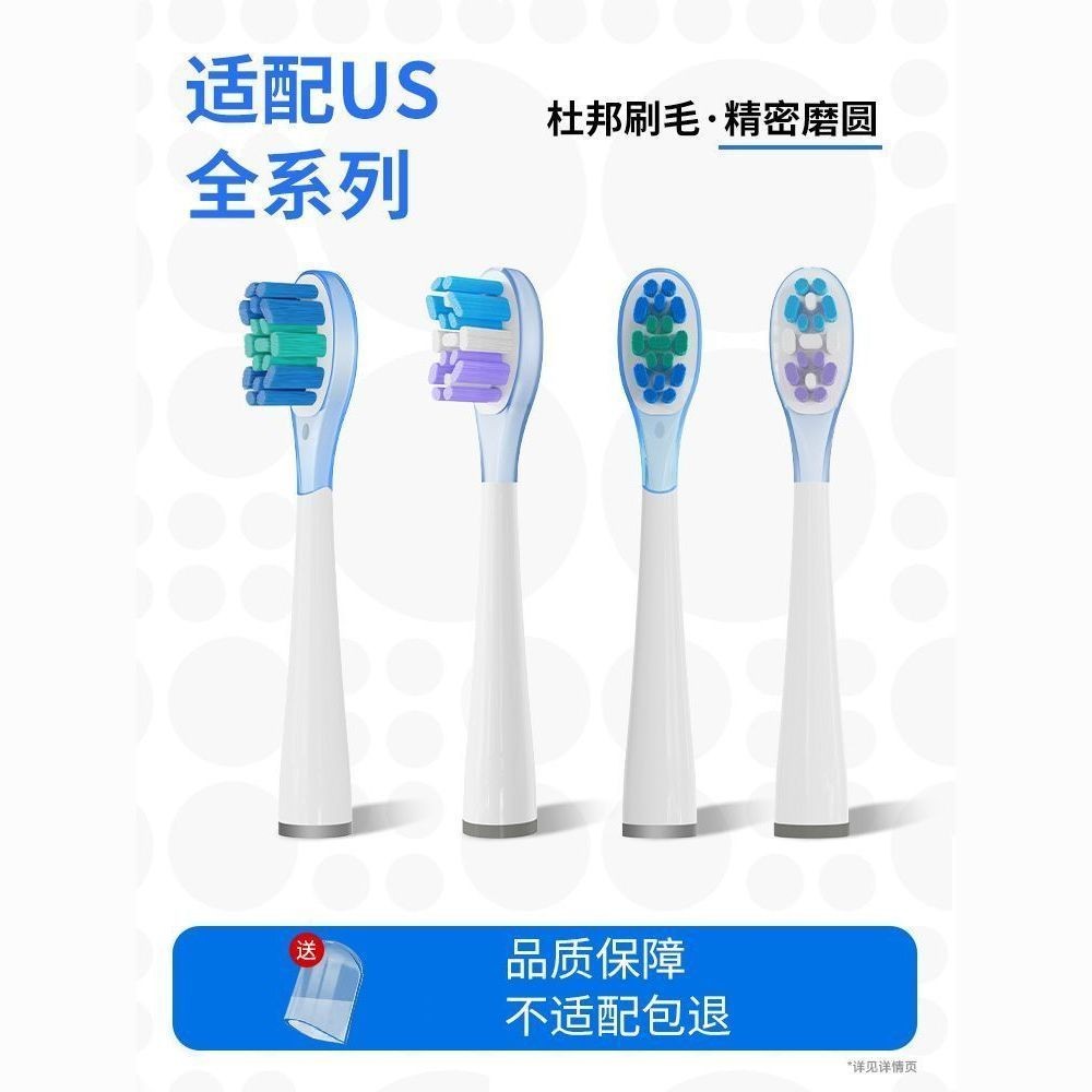 เหมาะสําหรับ usmile smile plus แปรงสีฟันไฟฟ้าเหมาะกับ usmile mousing 电动牙刷头P10pro/Y10/Y20 soft make u