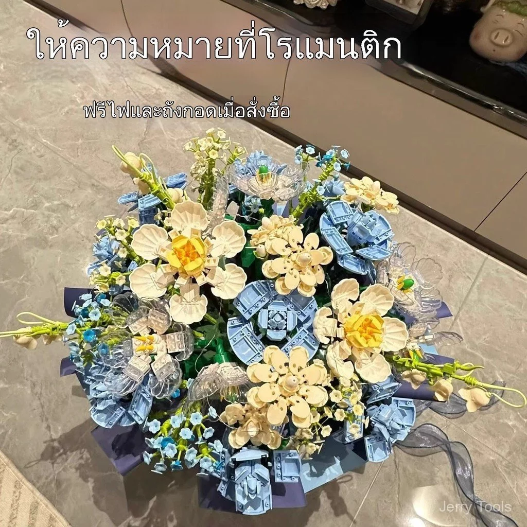 บล็อกตัวต่อช่อกุหลาบ เข้ากันได้กับเลโก้