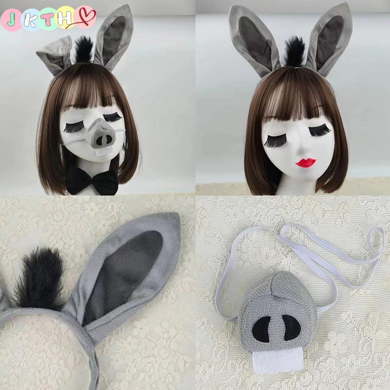 JKTH 1 ชุดคอสเพลย์สัตว์หูหางจมูกและ Bowtie ตกแต่ง Donkey เครื่องแต่งกาย Props เทศกาล Party Headdress