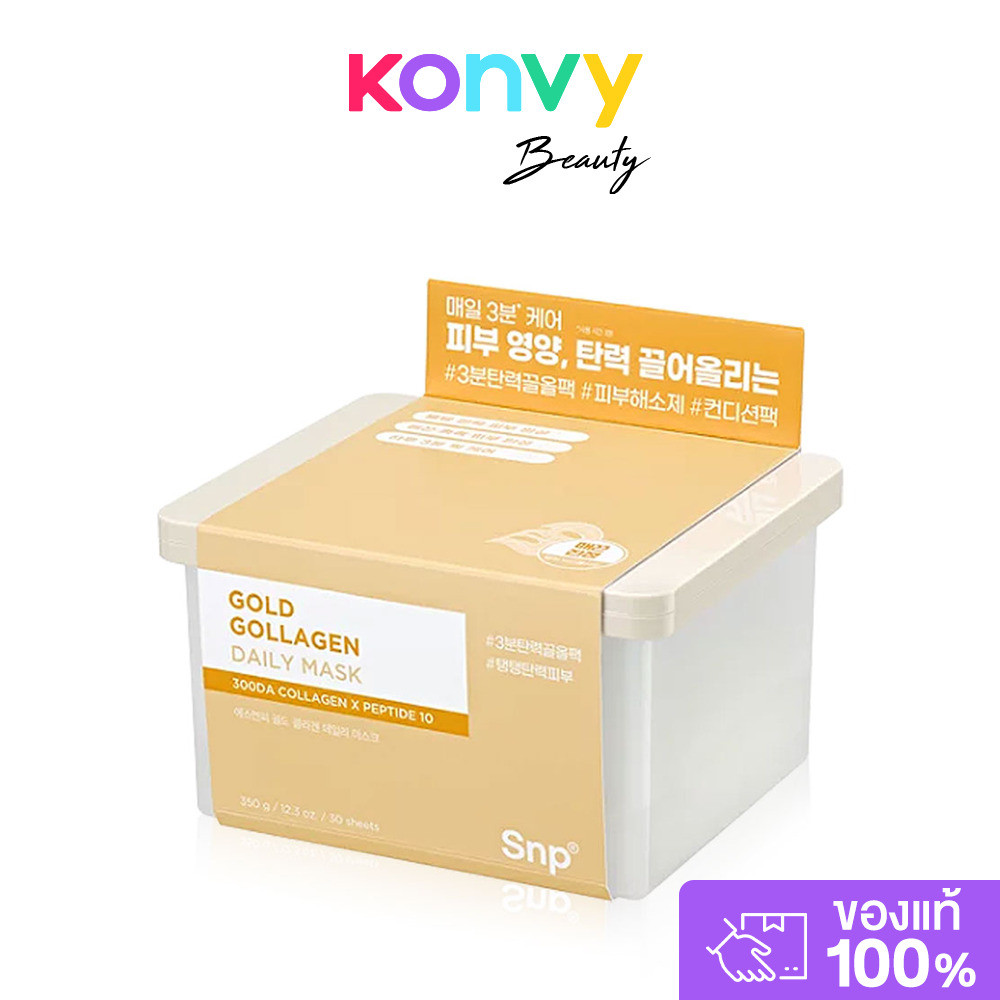 SNP Gold Collagen Daily Mask 350g [30 Sheets] แผ่นมาสก์หน้า.