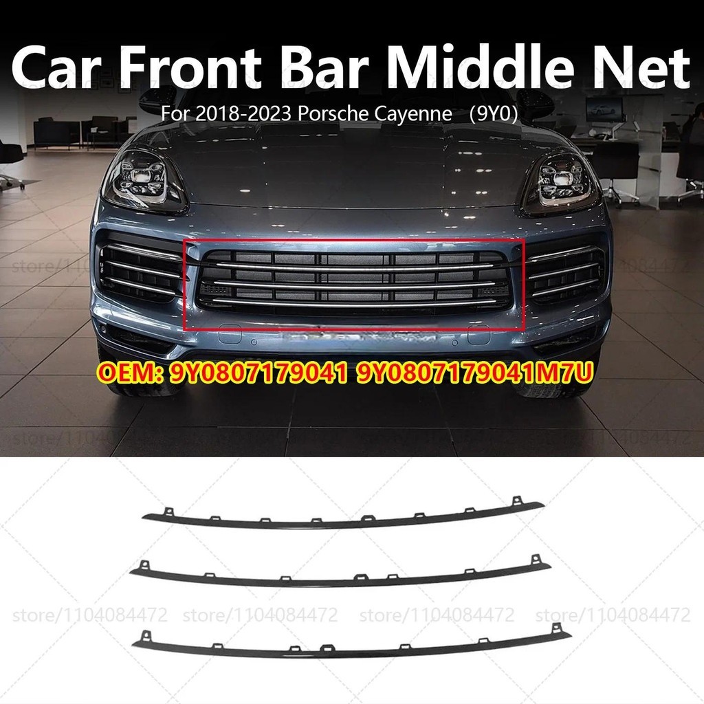 สําหรับ Porsche 2018-2023 Cayenne 9Y0 3 ชิ้นรถด้านหน้าบาร์กลางสุทธิ Trim ไม่มี ACC OEM 9Y0807179041 