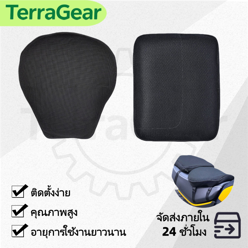 เบาะรองนั่ง เบาะเจล มอเตอร์ไซค์ Motorcyel Gel แก้เจ็บก้น รังผึ้ง ระบายอากาศดี