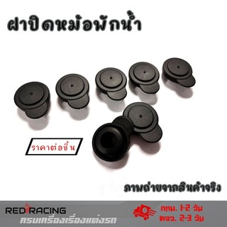 ฝาปิดถังน้ำสำรอง  XMAX/R15(NEWปี2017+)(YAMAHA/nmax/r15/ฝาปิดถังพักน้ำยาหล่อเย็น (XX125)