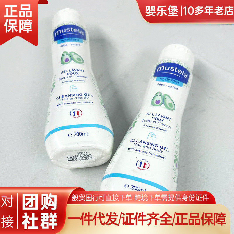 China Bank 27-June France Mustela Mustela Gentle Shampoo Body Wash 2 in 1 200ml