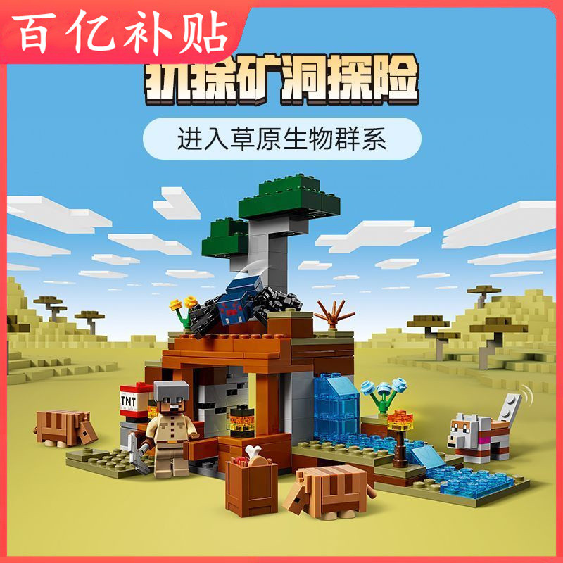 เลโก้ minecraft minecraft Minecraft Armadillo Mine Adventure 21269 ประกอบ Castle House Building Bloc
