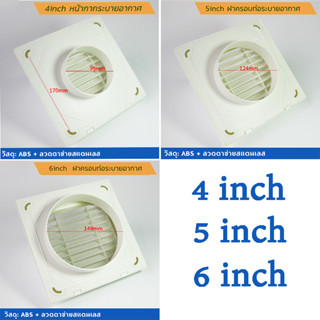 1.1/1.4หน้ากากครอบช่องลม ABS แบบโค้ง ติดผนัง ระบายอากาศ กันน…