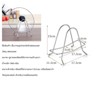 Hithome ที่วางเขียง สแตนเลส 3in1 ที่วางฝาหม้อ ที่เสียบมีด ชั้นวางของในครัว กันสนิม แข็งแรง
