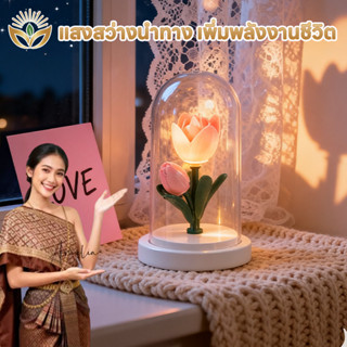 รุ่นใหม่2026 โคมไฟตกแต่งห้องนอนLED รูปดอกทิวลิปจำลอง ตั้งโต๊…