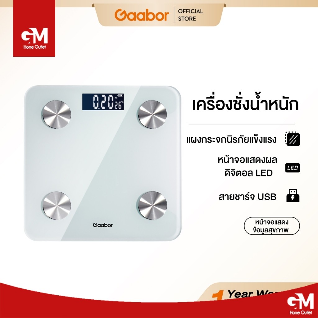 Gaabor ขายดี เครื่องชั่งน้ำหนักดิจิตอล แสดงอุณหภูมิชาร์จUSB เครื่องช่งน้ำหนักดิจิตอล  จอ LED GWS-M02A