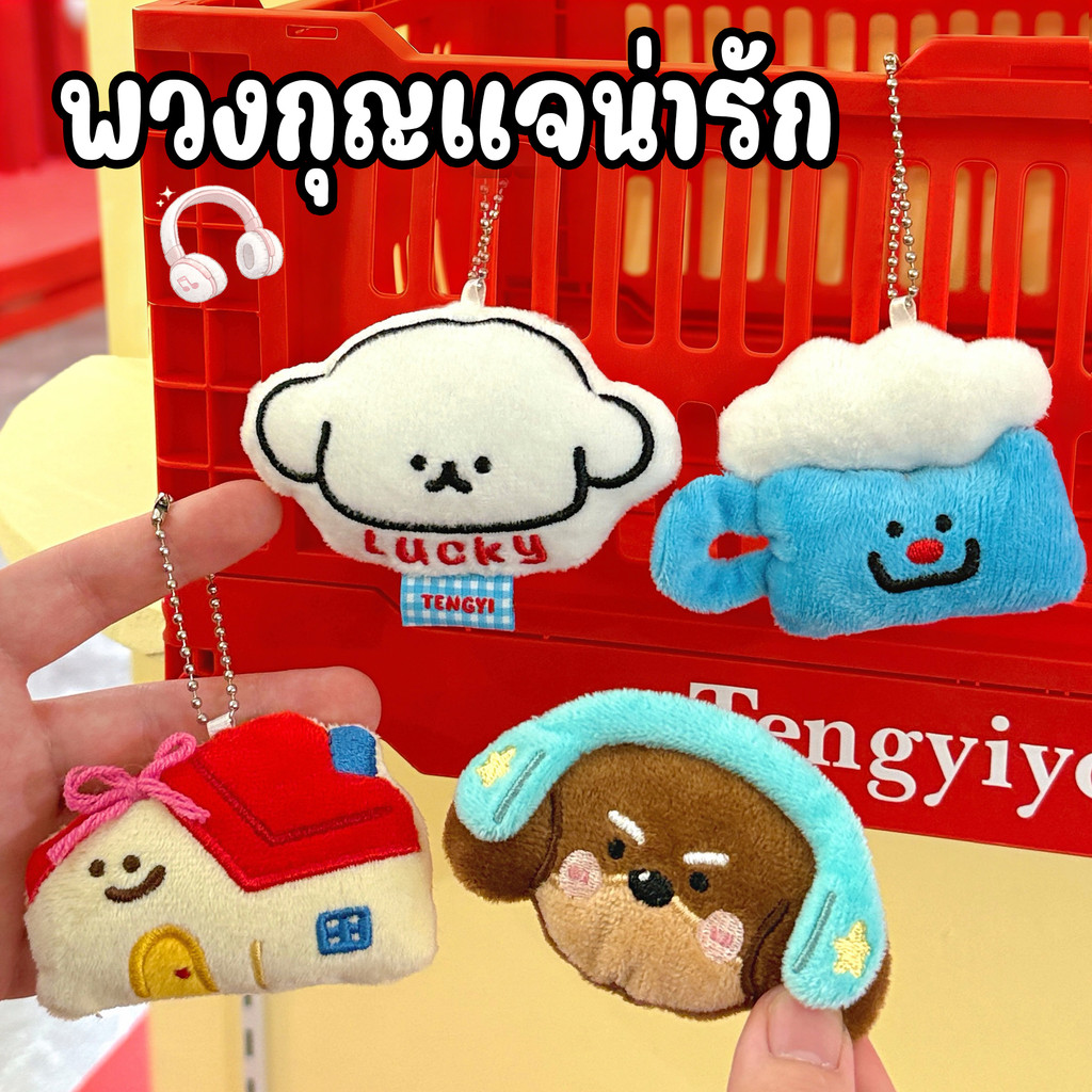 💗มาใหม่💗 พวงกุญแจสัตว์ทะเลน่ารัก พวงกุญแจจี้ตุ๊กตาหมีสําหรับห้อยกระเป๋า keychain🐧🐳🦭🐙