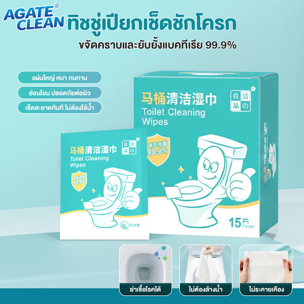 ทิชชู่เปียกเช็ดฝาชักโครก ทิชชู่เปียก ย่อยสลาย ทิ้งลงในชักโครกได้ ยับยั้งแบคทีเรียได้ 99.9% ขนาดใหญ่ อเนกประสงค์