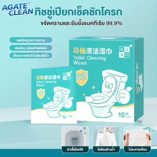 ทิชชู่เปียกเช็ดฝาชักโครก ทิชชู่เปียก ย่อยสลาย ทิ้งลงในชักโครกได้ ยับยั้งแบคทีเรียได้ 99.9% ขนาดใหญ่ อเนกประสงค์