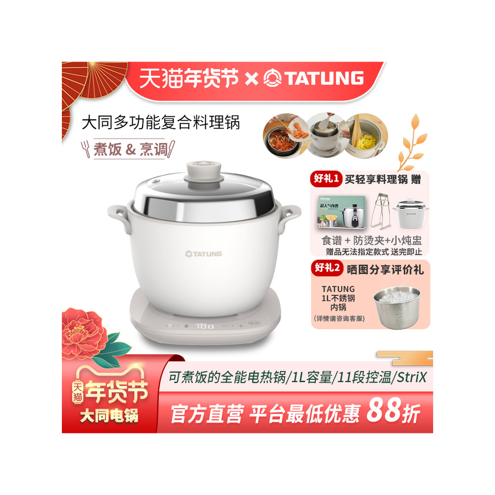 ไต้หวัน TATUNG TATUNG มัลติฟังก์ชั่คอมโพสิตทําอาหารหม้อหุงข้าวไฟฟ้าหม้อหุงข้าวไฟฟ้าสแตนเลส 1.5L