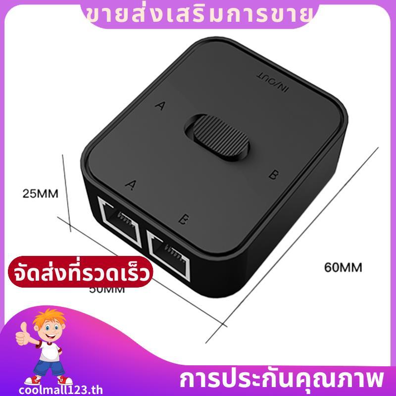2 พอร์ต Gigabit Network Switch RJ45 Switch Network Splitter Cable Extender 2 Way External Network Sw