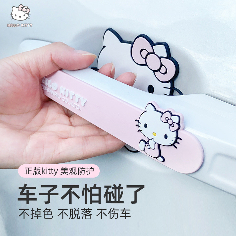 คิตตี้ สติกเกอร์กันการชนประตูรถยนต์ กระจกมองหลัง ป้องกันรอยขีดข่วน น่ารัก [ดี]
