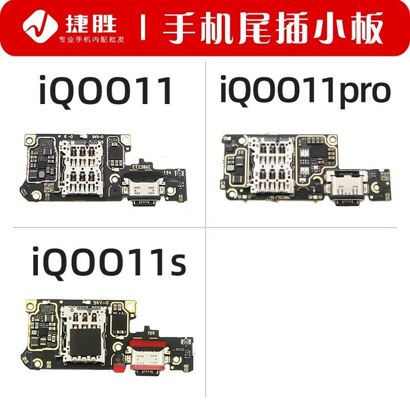 เหมาะสําหรับ iQOO11 iqoo11s iQOO 11pro ปลั๊กหางบอร์ดขนาดเล็กเมนบอร์ดสายเคเบิลผู้ถือบัตรส่งบอร์ด