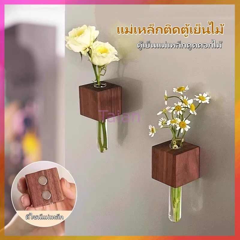 Taian หรูหราไม้ตู้เย็น/ตู้เย็นแม่เหล็กหลอดทดลองแจกัน/แม่เหล็กติดตู้เย็น แจกันไม้ติดผนังมินิมอล/แม่เหล็กตู้เย็น DIY