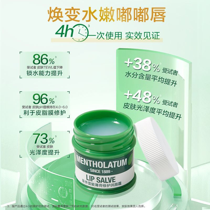 [Mentholatum] Lip Balm Moisturizing Lip Mask Exfoliating Men Repair Lip Lines Lip Care Lip Cream 12Y