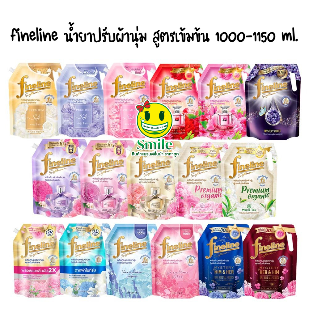 8 สูตร ไฟน์ไลน์ fineline น้ำยาปรับผ้านุ่ม สูตรเข้มข้น 1000-1150 มล.